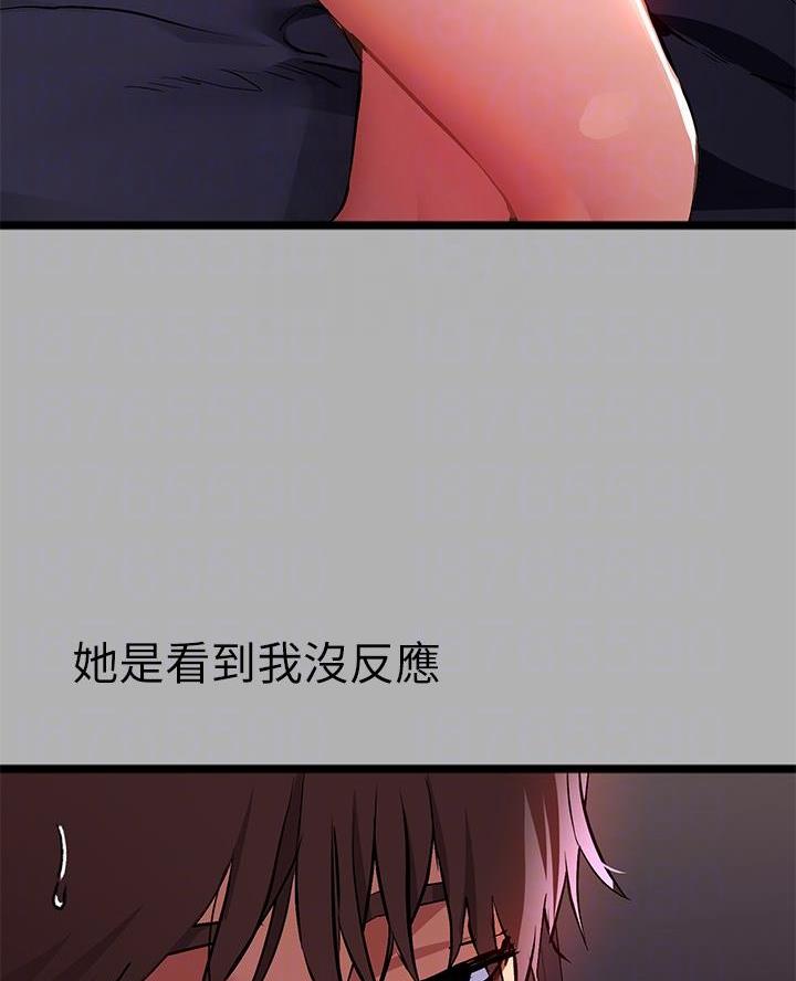 灵感的感悟漫画,第3话2图