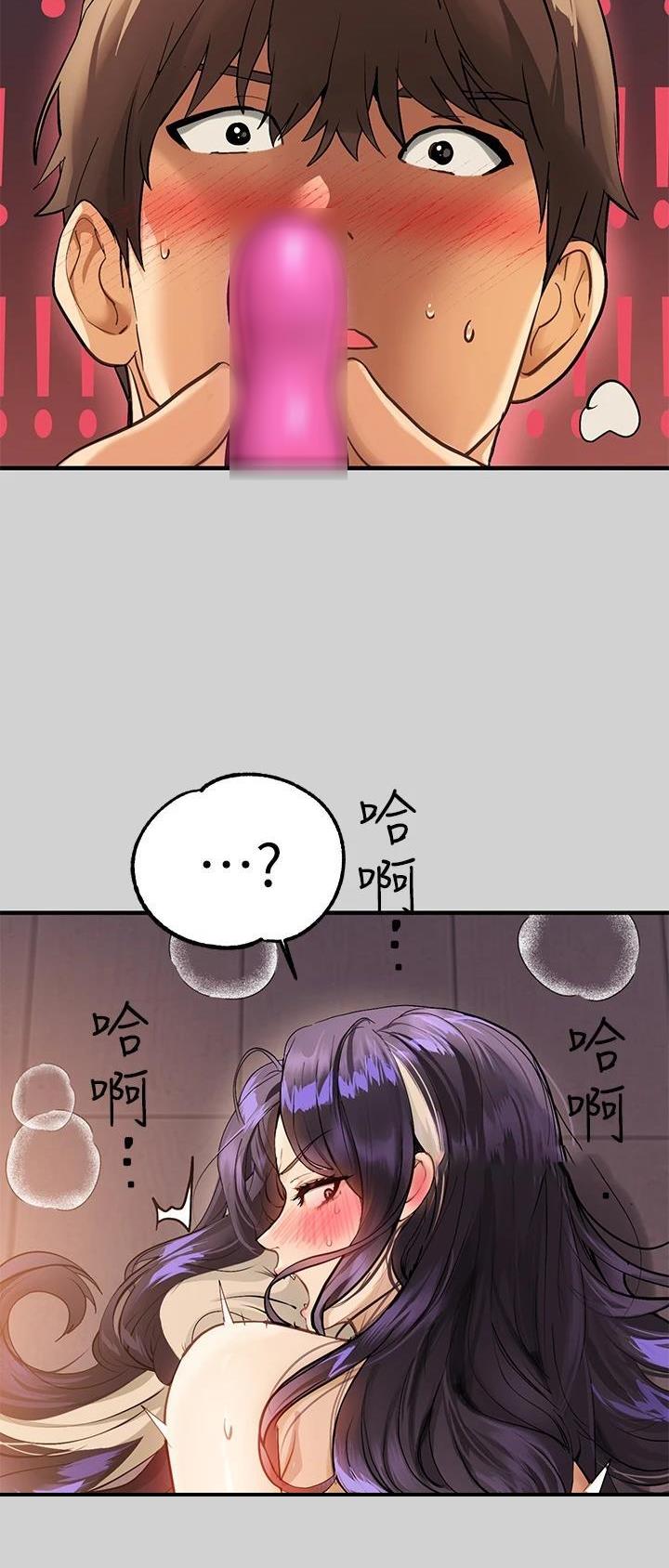 没有话筒也听得见漫画第二漫画,第24话 24_去你家3图
