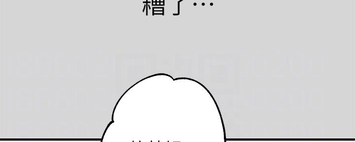 兼职生漫画全集免费观看漫画,第49章：很喜欢3图