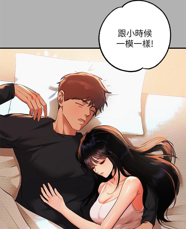 弟妹诊撩室26话漫画,第53话 站住5图