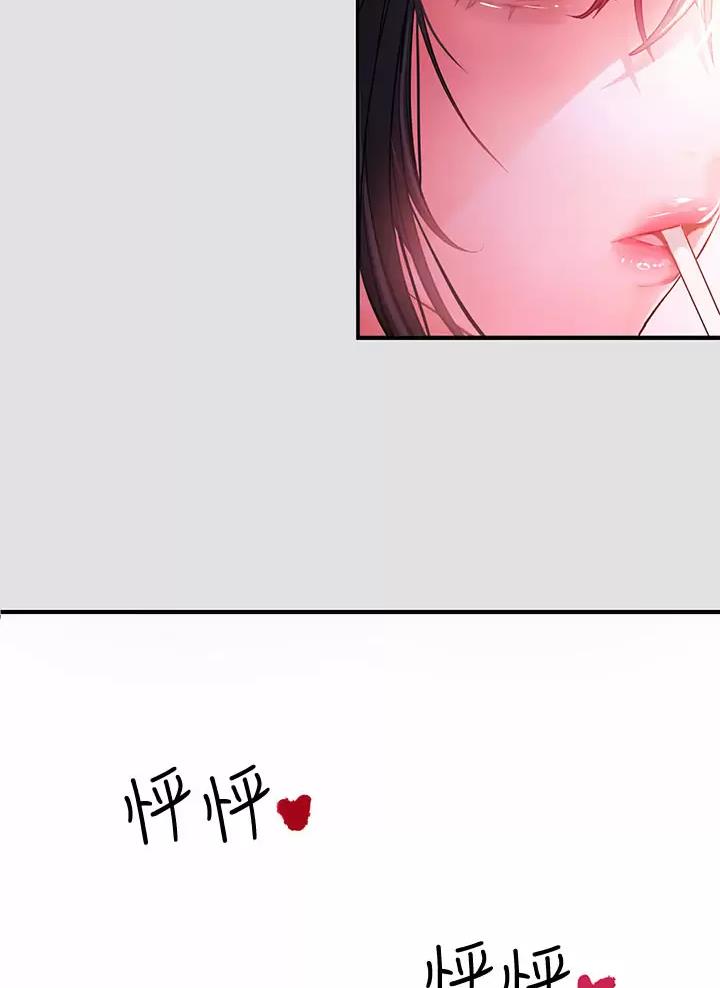 反目成仇漫画漫画,第8话 88图