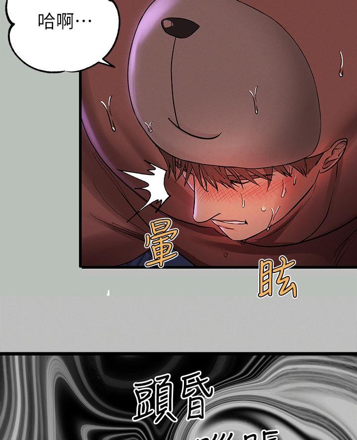 超骑士剑魂漫画漫画,第219话 2192图