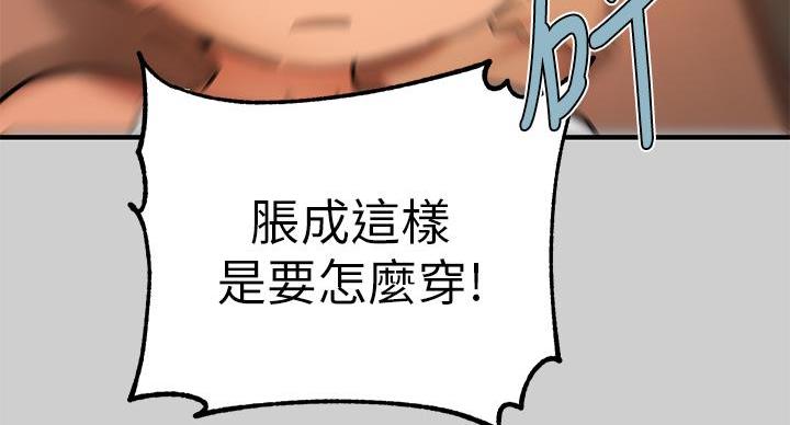 兼职恋人免费漫画,第29章：亲切2图