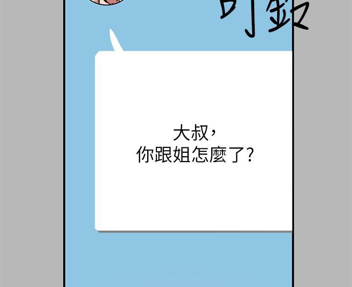 最强剑神漫画全集漫画,第229话 2292图