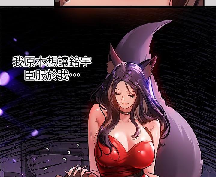 复仇之路漫画漫画,第29话8图