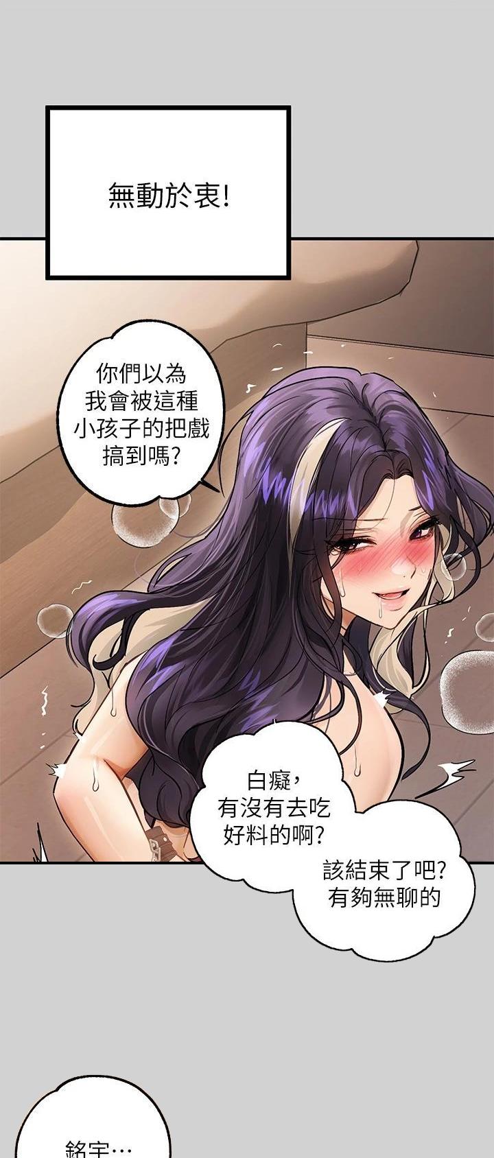 没有话筒也听得见漫画在线看漫画,第2话 2_第2话2图