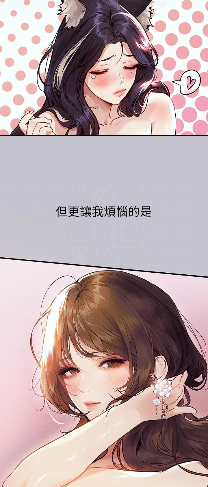 没有话筒也听得见漫画漫画,第27话 27_生气3图
