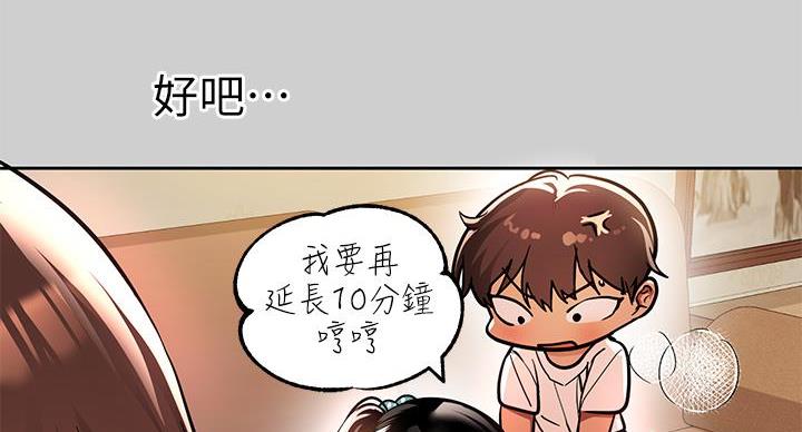火热冤家漫画11漫画,第13章：掌门之异2图