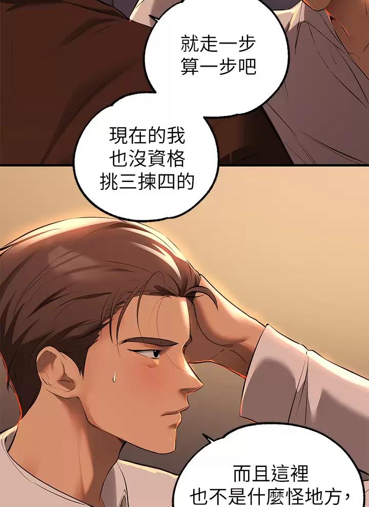 超越20岁漫画漫画,第51话 515图