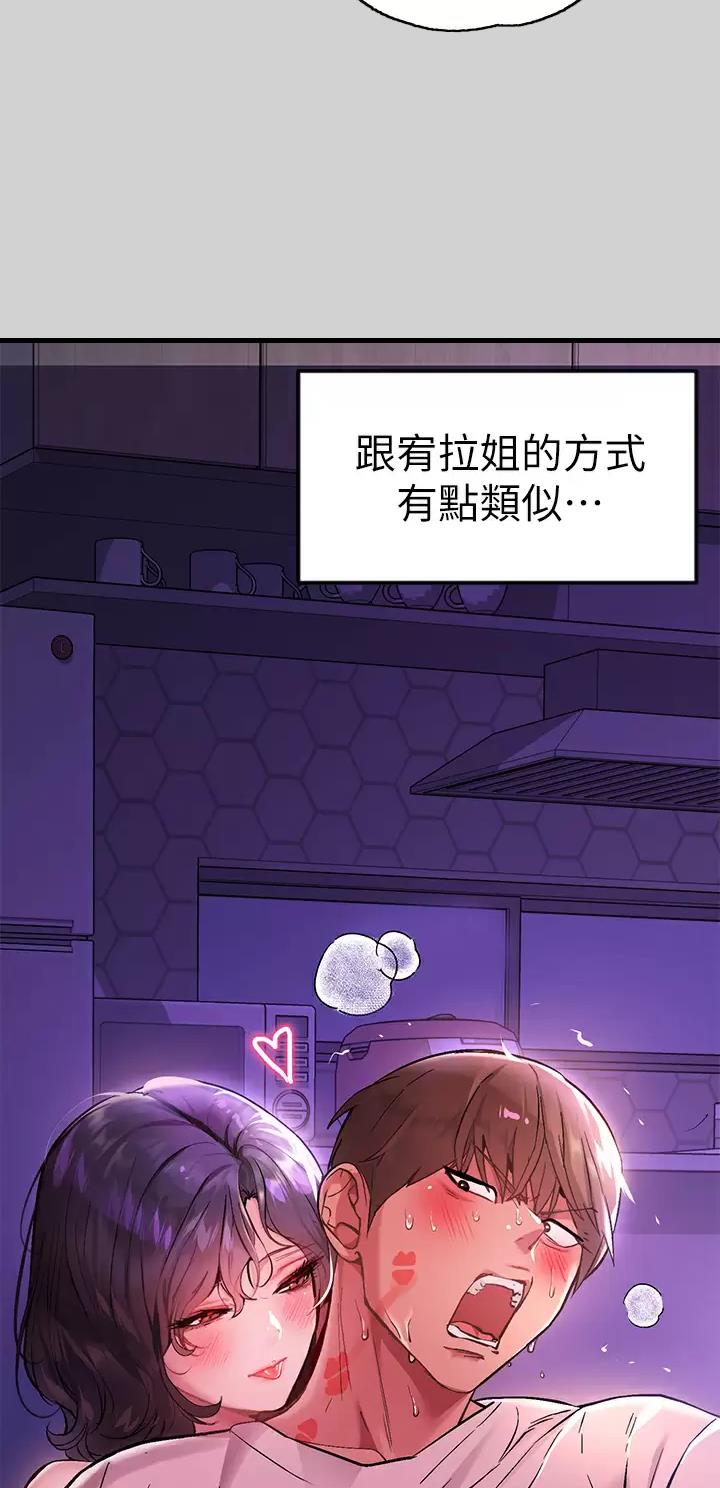 龙裔番外漫画,第13话 137图