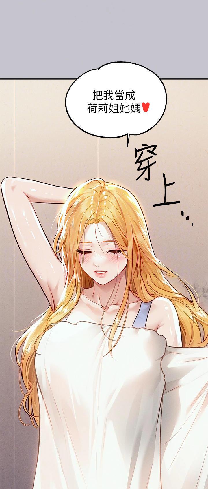 没有话筒也能听得见漫画在线观看漫画,第56话 公平5图