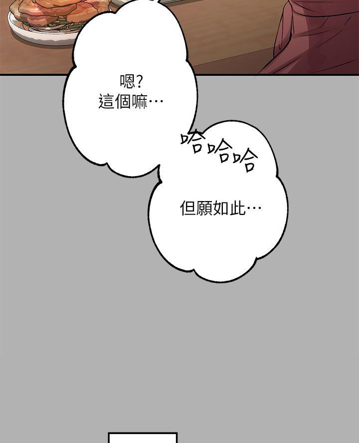 弟妹诊撩室漫画漫画,第46话 满足了吗5图
