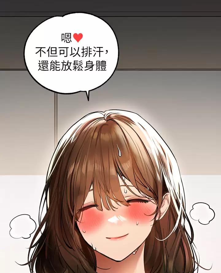 超越20岁漫画漫画,第23话 235图
