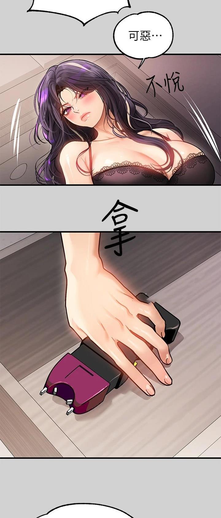 没有话筒也听得见漫画漫画,第11话 11_第11话2图