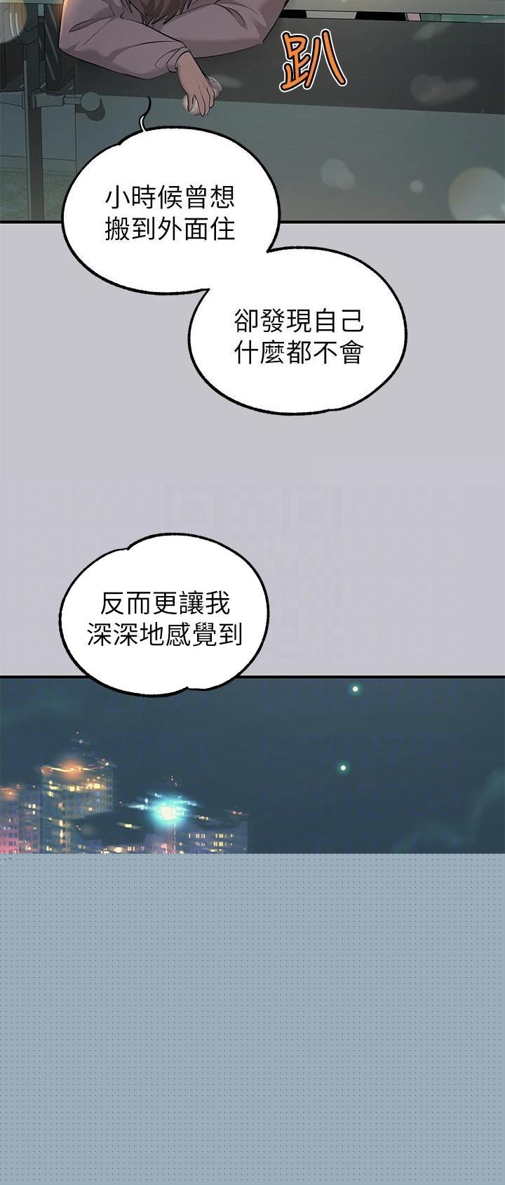 没有话筒也听得见漫画漫画,第80话 失望5图