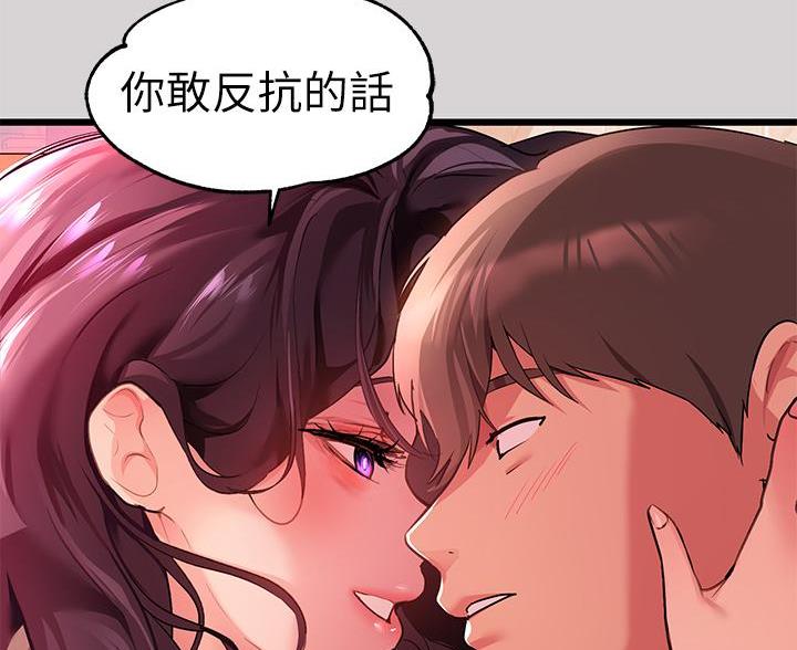 非常冤家漫画漫画,第11章：房中遇袭10图