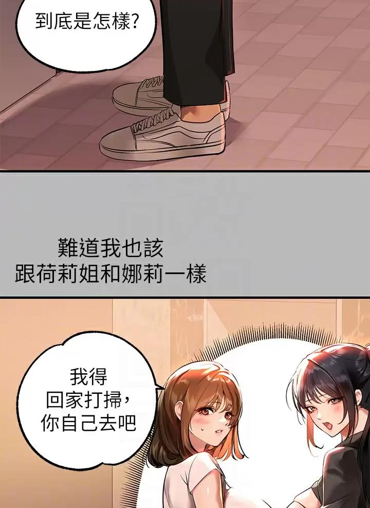 突破5000本漫画漫画,第29话 295图