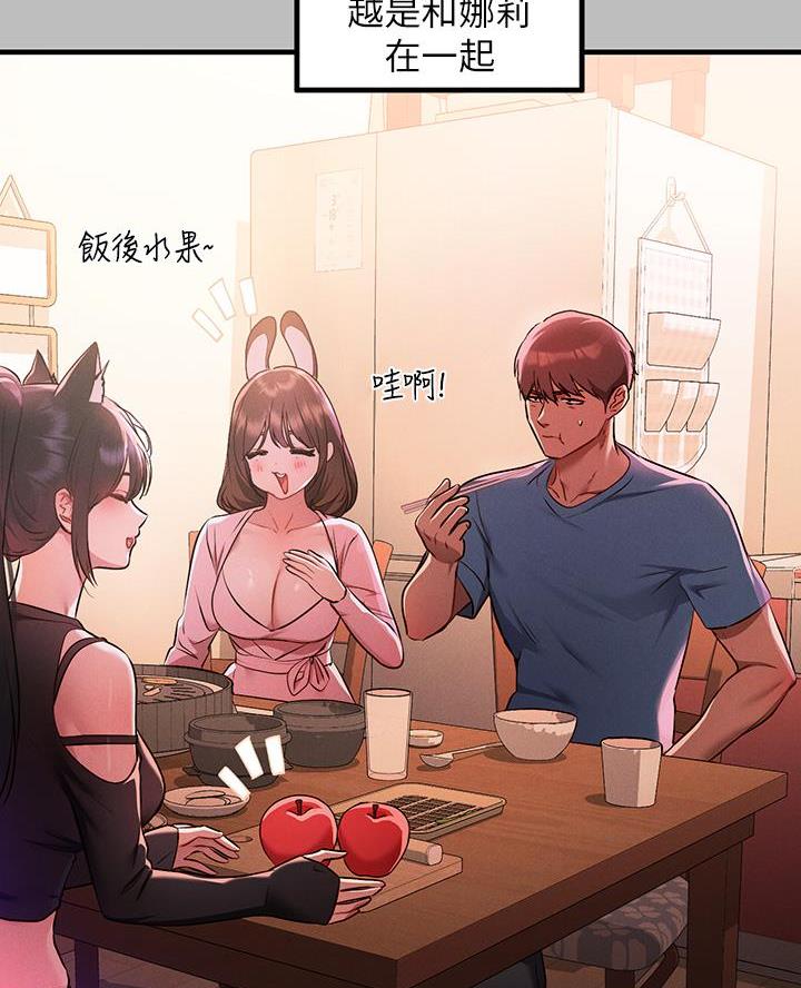 弟妹诊疗室漫画作者最新章节更新时间漫画,第44话 不想看见5图