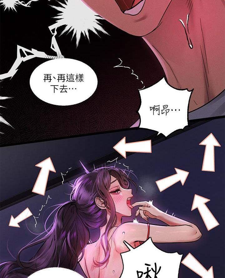 超骑士剑魂漫画漫画,第110话 1107图