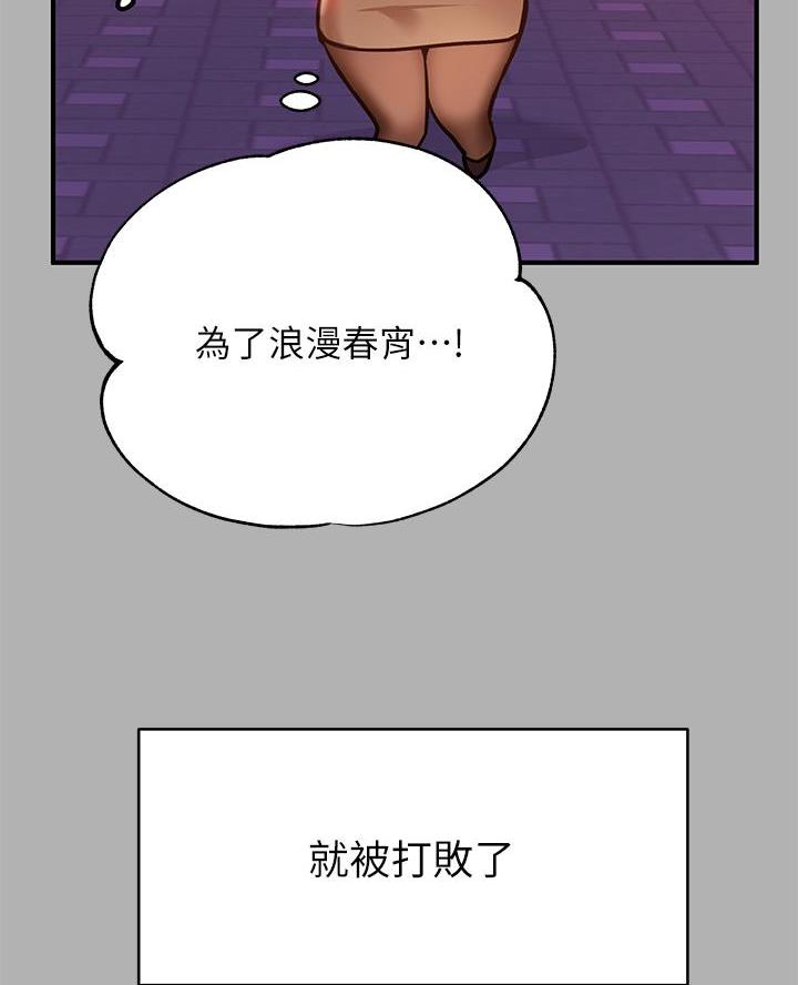 灵感与期待漫画漫画,第33话6图