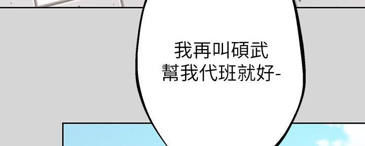 复仇之路漫画下拉式免费阅读全部章节列表漫画,第34话8图