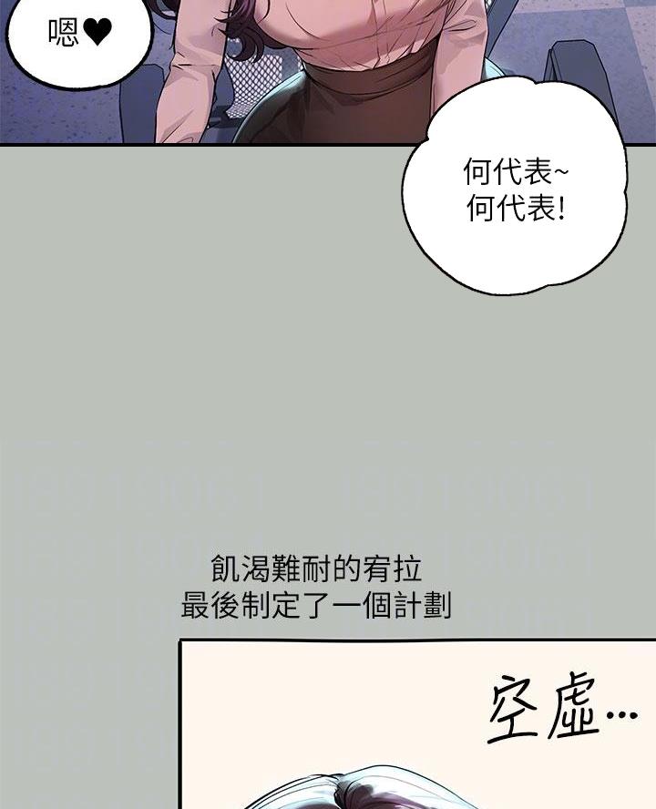 超骑士剑魂漫画漫画,第59话 595图
