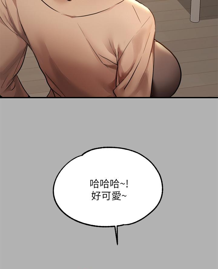 弟妹诊撩室10漫画,第1话 1_女郎5图
