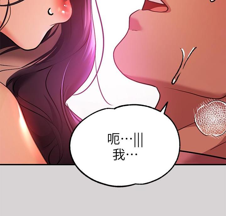 复仇之路漫画在哪看漫画,第19话8图