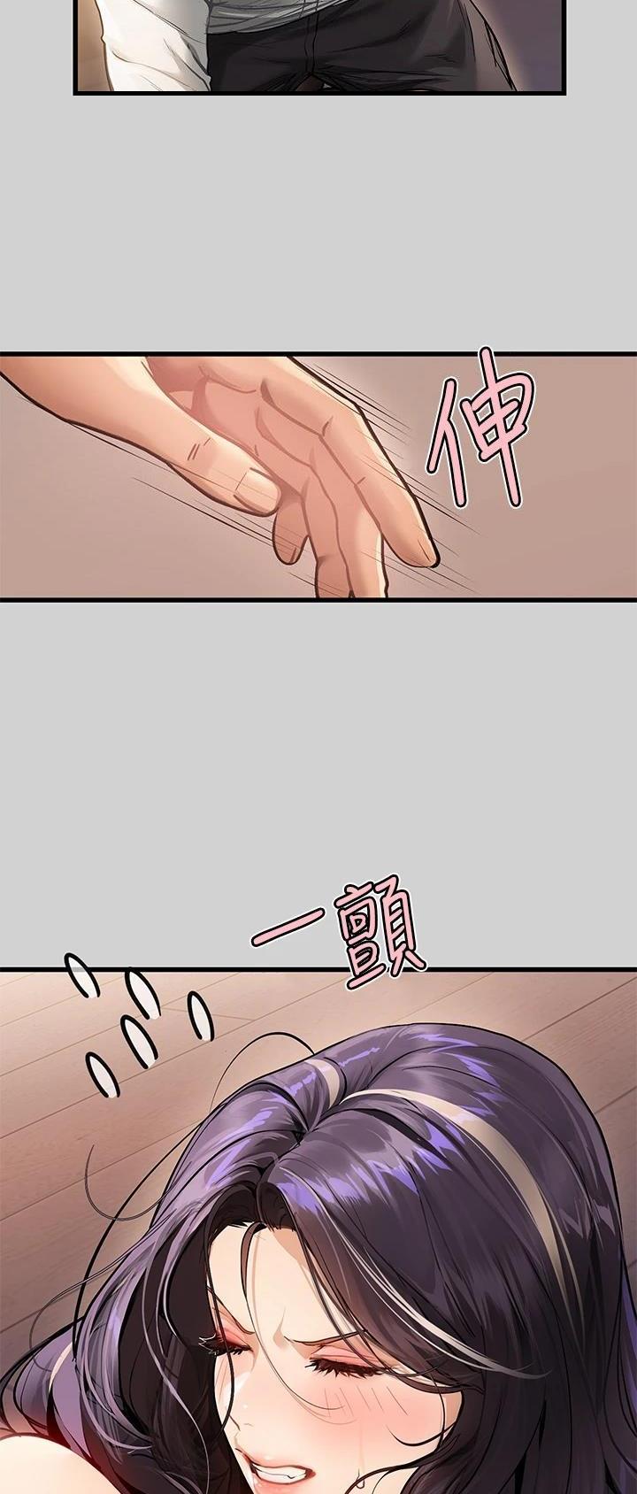 没有话筒也听得见漫画大全漫画,第66话 说实话吧5图