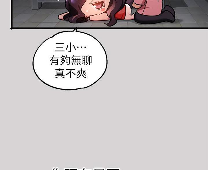 火热冤家漫画11漫画,第25章：林中修习2图