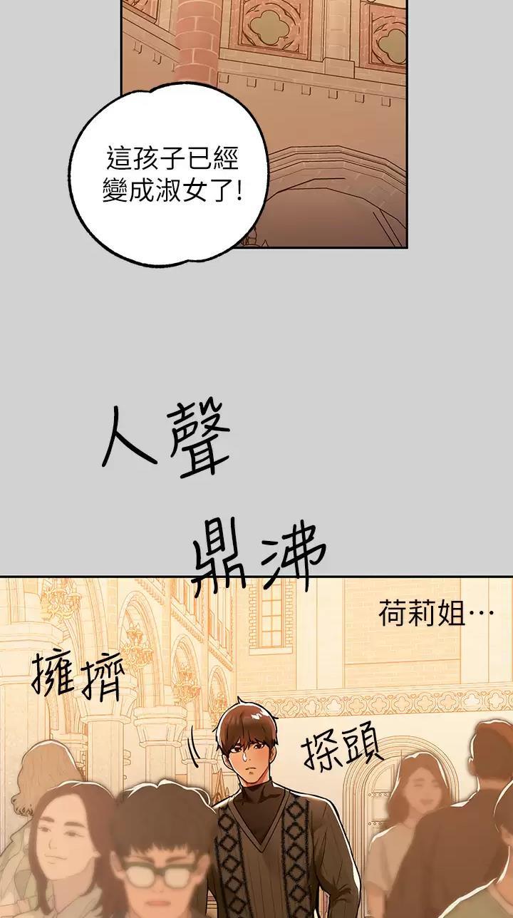 当好朋友反目成仇漫画漫画,第17话 178图