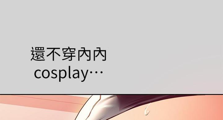 兼职男友那些年小说有吗漫画,第32章：恶语相对2图