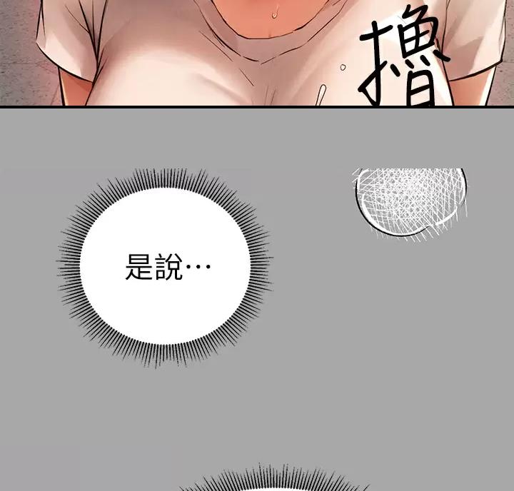 超越20岁漫画漫画,第66话 666图