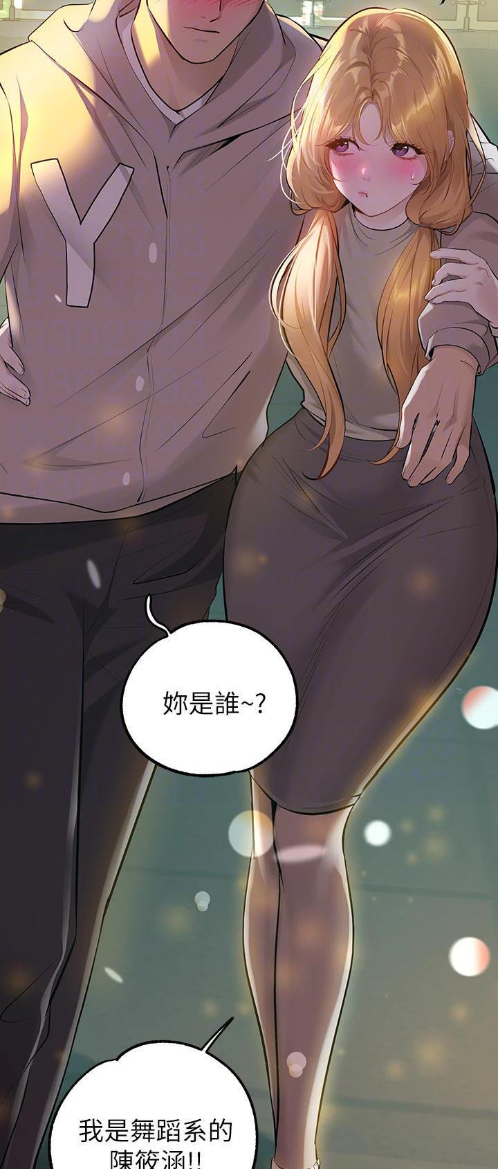 没有话筒也听得见漫画漫画,第28话 28_难过3图
