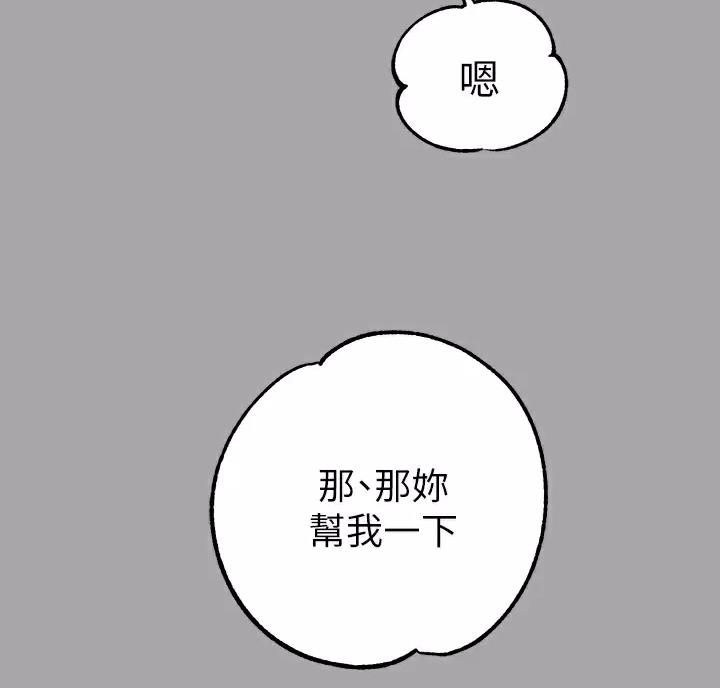 突破5000本漫画漫画,第47话 475图