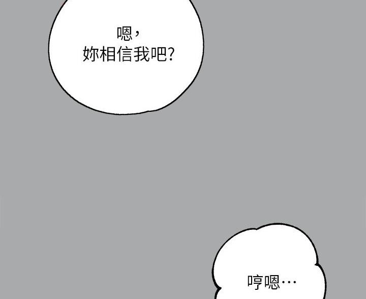 超骑士剑魂漫画漫画,第129话 1297图