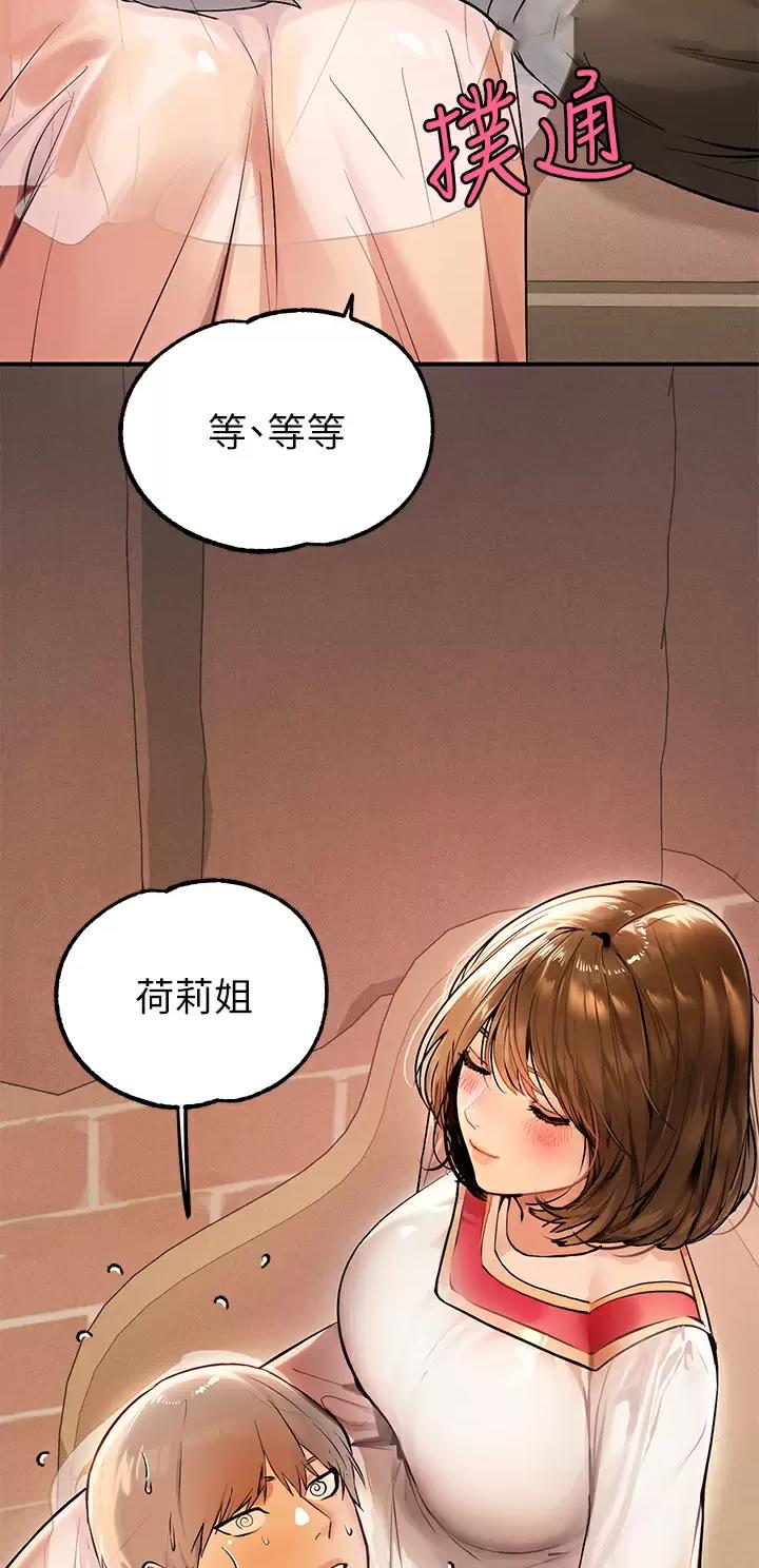 深渊龙裔漫画漫画,第14话 147图