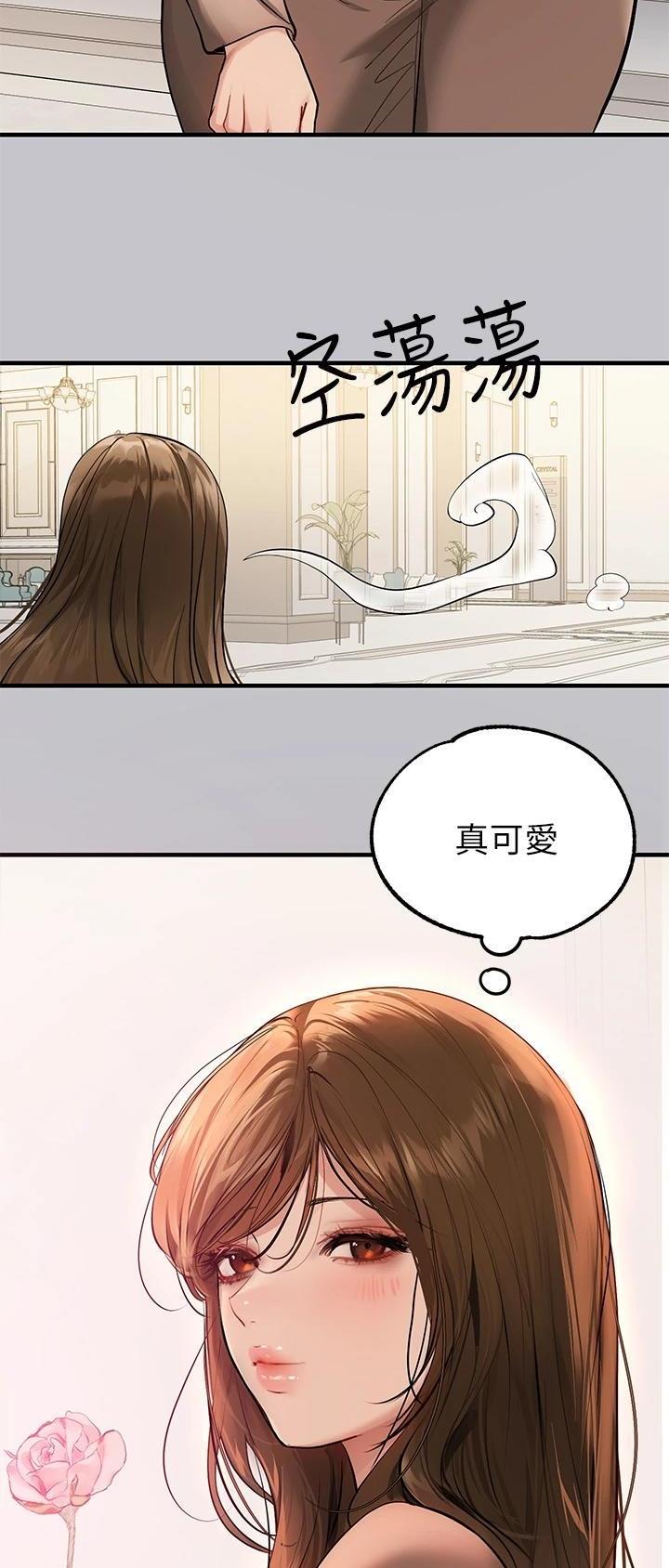 老师可以怎么惩罚学生漫画,第54话 54_第五十四话  遮掩7图