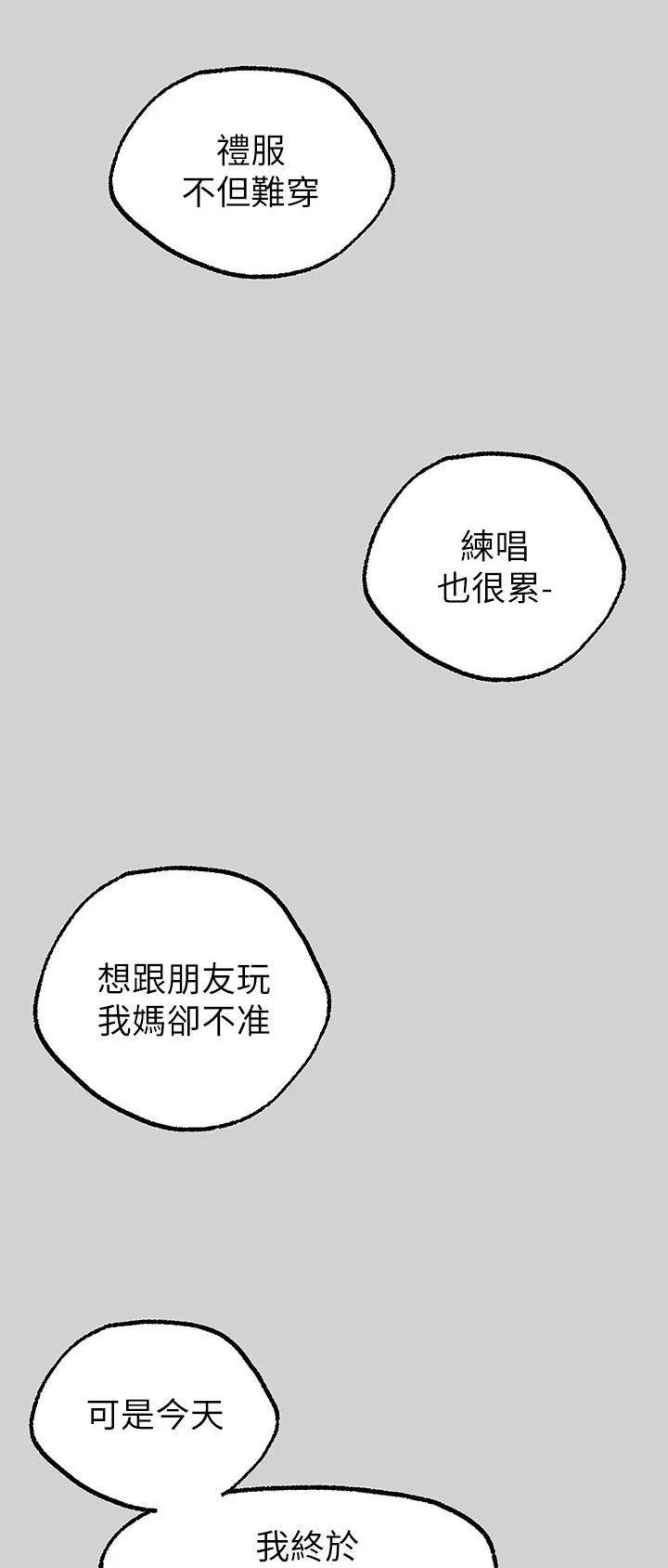 龙裔漫画漫画,第24话 247图