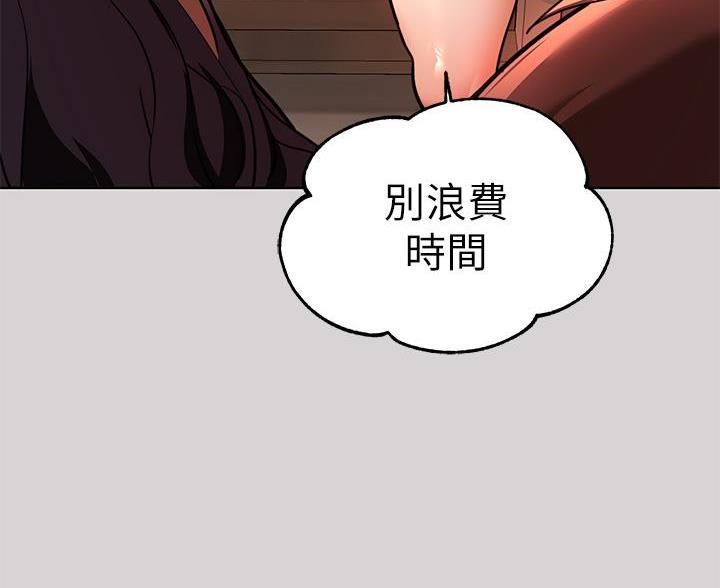 实习期的我漫画漫画,第152话8图
