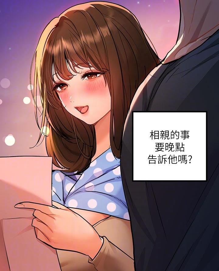灵感与期待漫画漫画,第34话7图