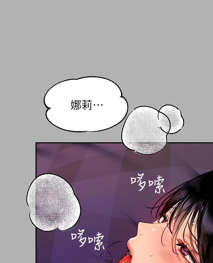 期待的周日漫画漫画,第19话5图