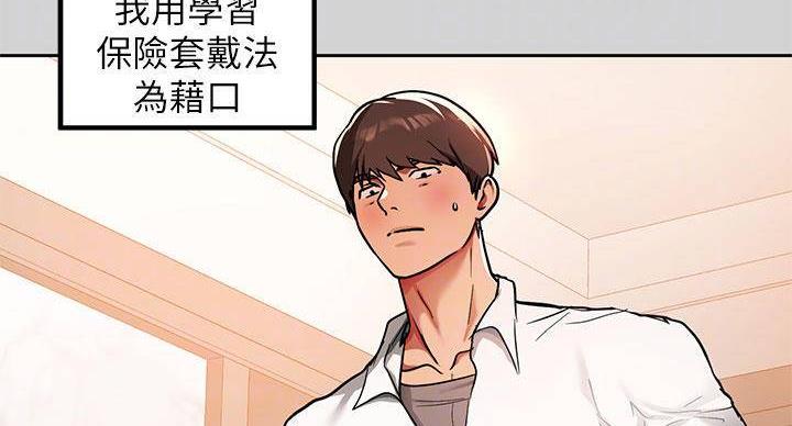 兼职恋人漫画双男主漫画,第15章：介绍兼职2图