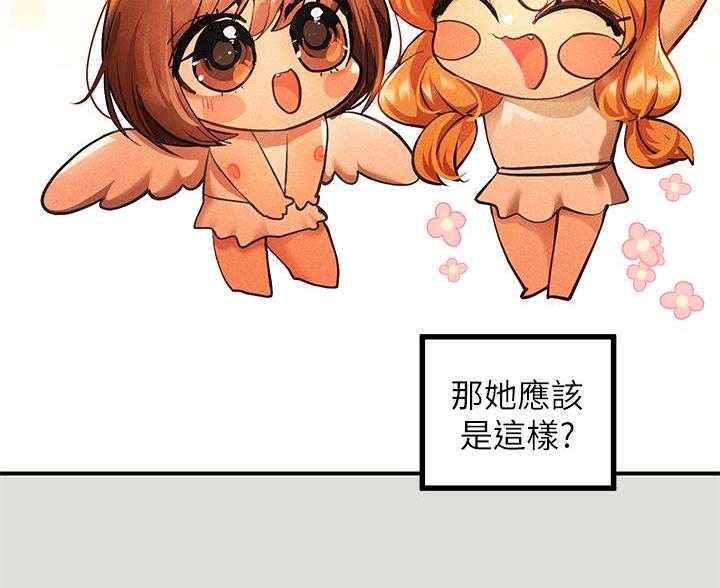 最强剑神漫画全集漫画,第192话 19210图