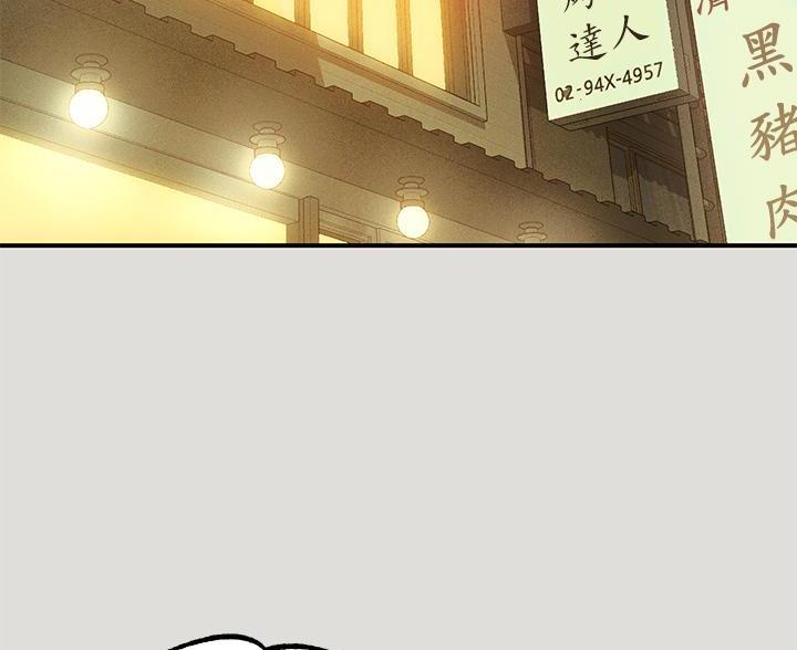 超骑士剑魂漫画漫画,第12话 125图