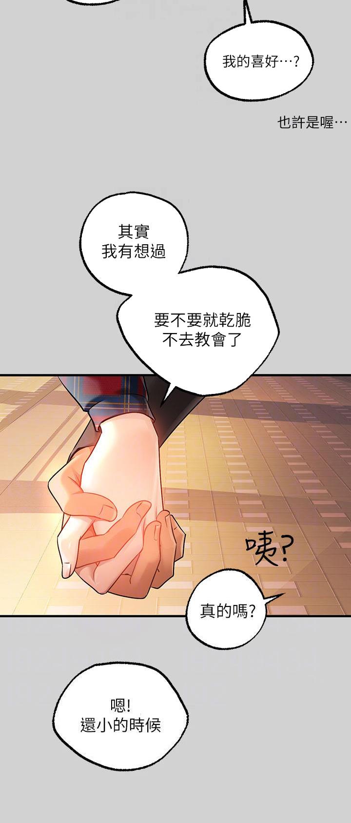 龙裔游戏漫画,第15话 157图