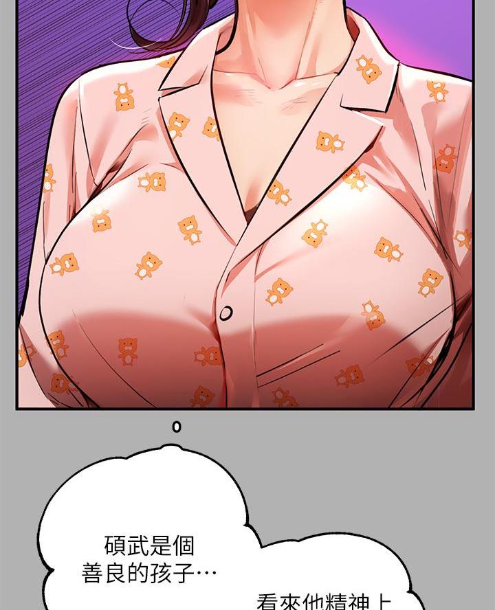 雪之牢笼漫画视频漫画,第30章：见面7图