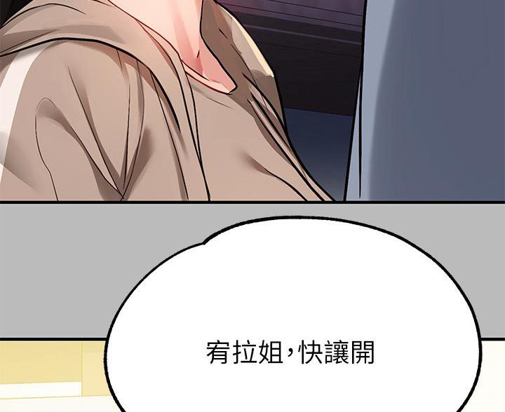 超骑士剑魂漫画漫画,第180话 1809图