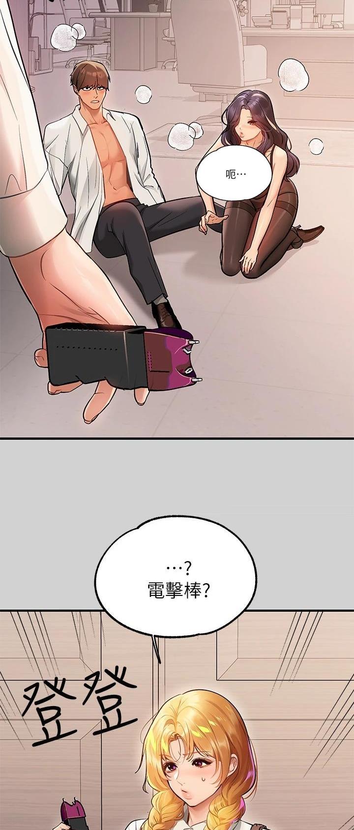 没有话筒也听得见漫画漫画,第69话 重大公布5图