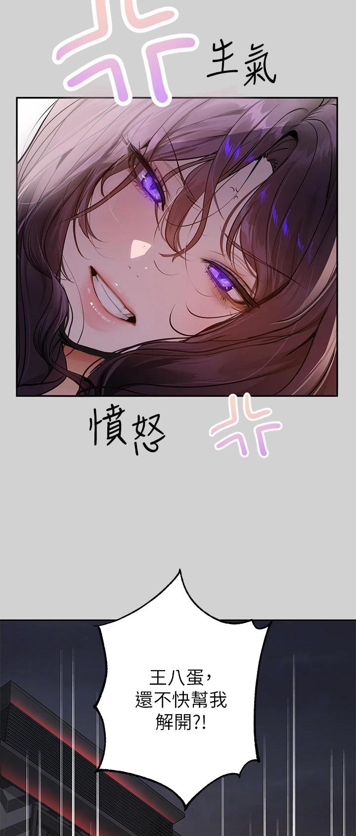 没有话筒也听得见漫画漫画,第6话 6_第6话2图